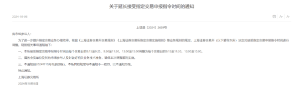 专业的股票配资门户网 上交所取消集合竞价？最新专业解读！
